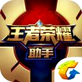 王者荣耀助手官方版 V3.44.104