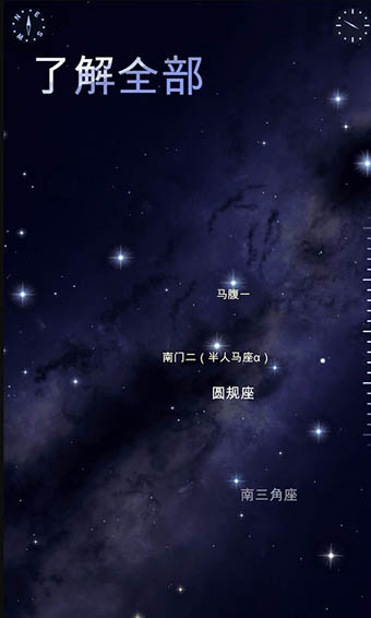 星空漫步2