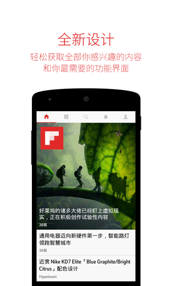 Flipboard