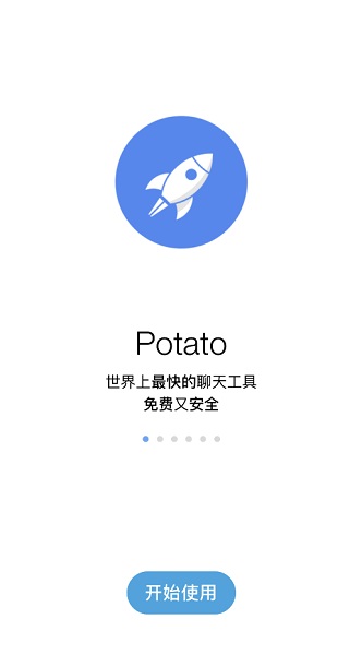 potato土豆