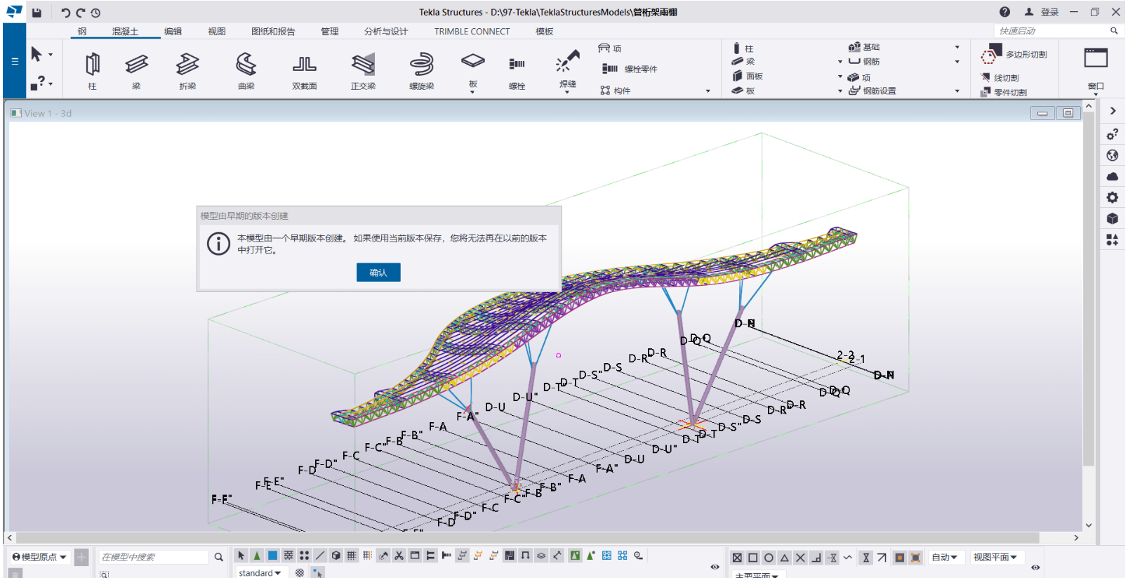 Tekla Structures Design Suite破解版 V2020.0