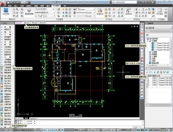 天正建筑T20破解版 V5.0