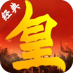 皇图霸业：乱世王城ios体验服版 V1.5