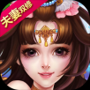 圣墟山海经ios版 V1.2