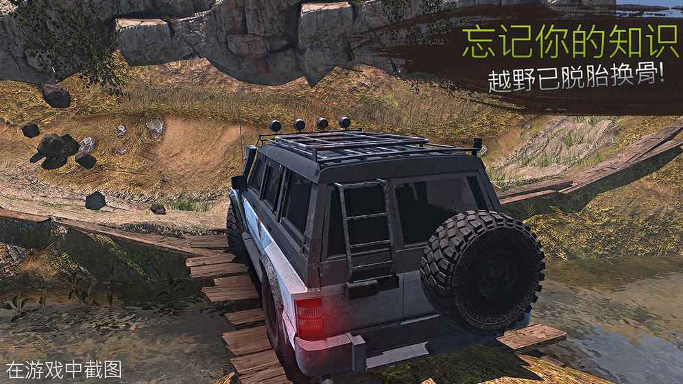 Revolution Offroad