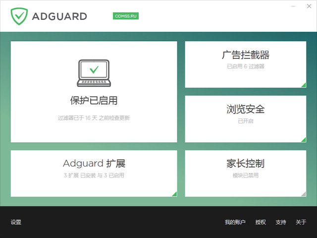 Adguard中文破解版 V7.5.343