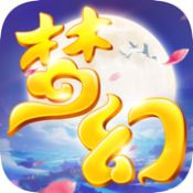 梦幻游仙ios官方版 V1.0.1