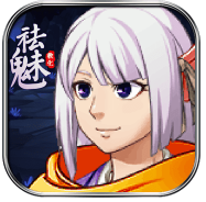 祛魅：教化ios版 V3.5.0