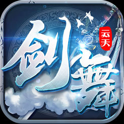 剑舞云天ios版 V1.6.0