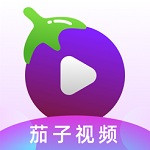 茄子视频无限观看版 V1.0