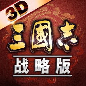 三国志ios版 V1.75