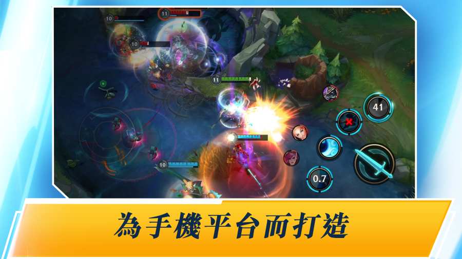 League of Legends：Wild Rift