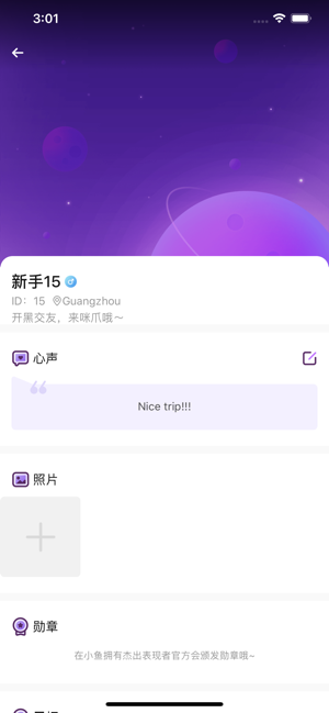 小鱼星球