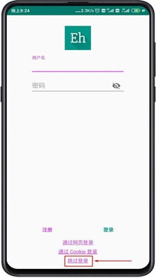 绿色E站ios版 V1.3.1截图3