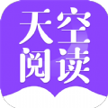 天空阅读ios版 V1.0