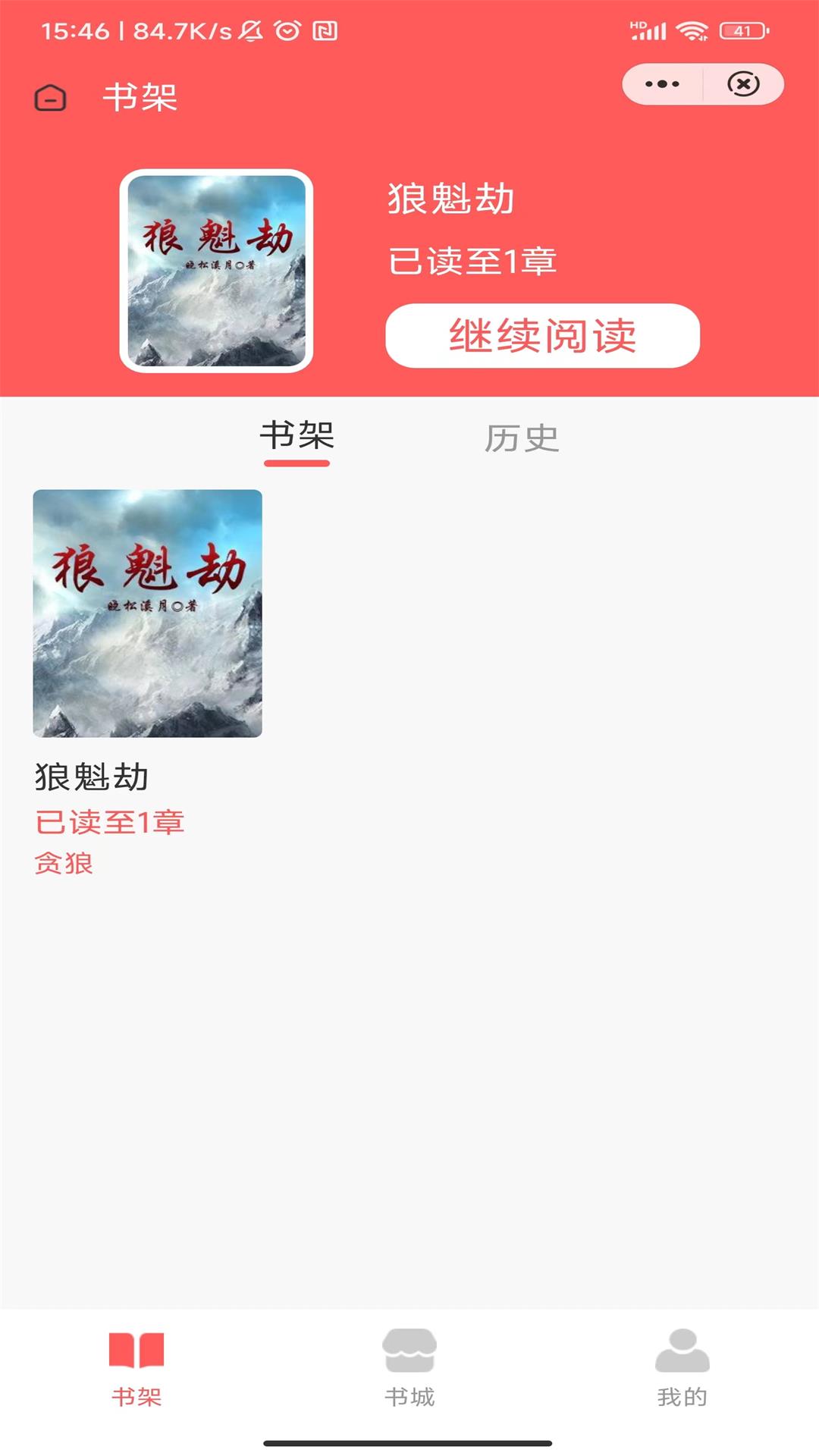 吟安小说