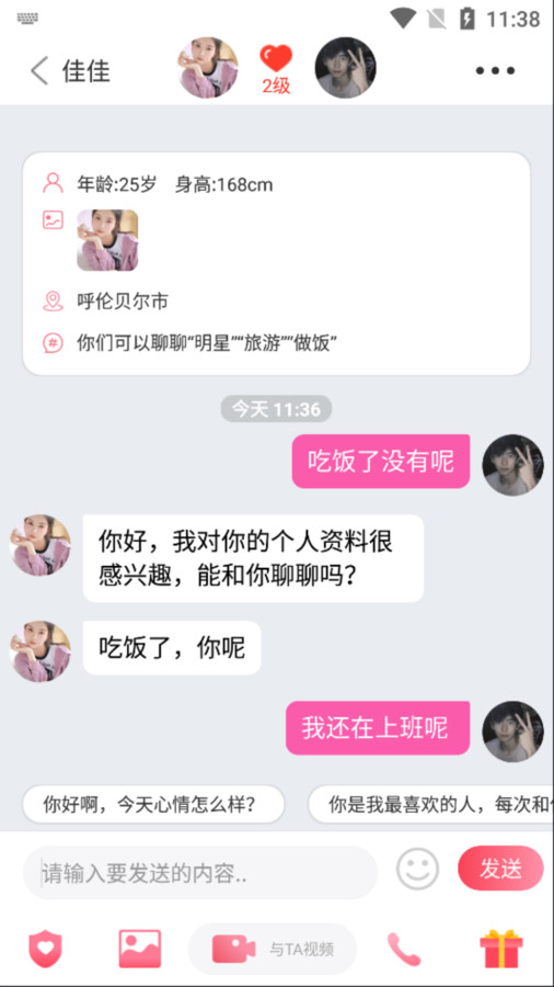 青树交友