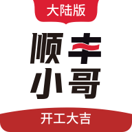 顺丰小哥极速版 V1.9.1