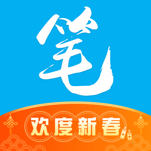 笔趣书阁新版 V1.8