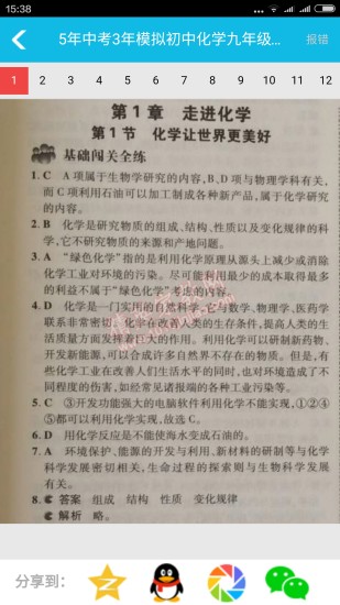 作业精灵答案网