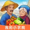 我的小农院ios版 V1.2.2