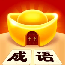 成语黄金屋ios版 V1.4.7