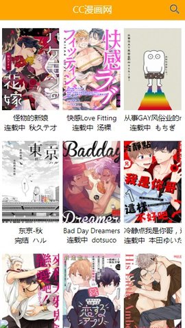 喔喔漫画网