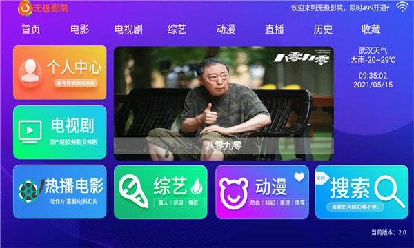 无积tv