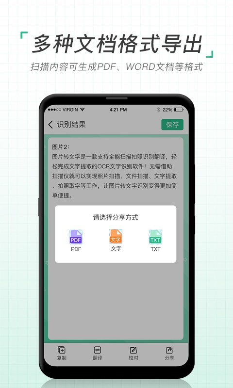 考拉扫描仪图片转文字OCR