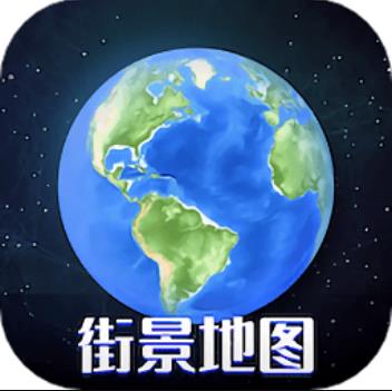 3D奥维高清地图无广告版 V1.0