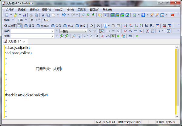 Emurasoft EmEditor Professional激活版(文本编辑器) V21.8.0