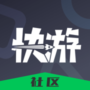 快游社区ios版 V1.4