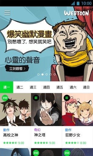 webtoon