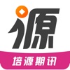 培源期讯ios版 V1.4