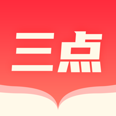 三点小说ios版 V1.76.0