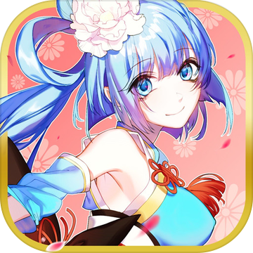 萌战无双ios版 V1.5.30