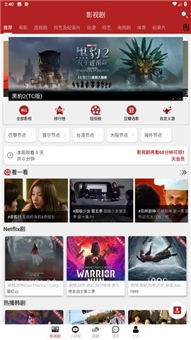 全剧得在线观看版 V2.0.0截图2