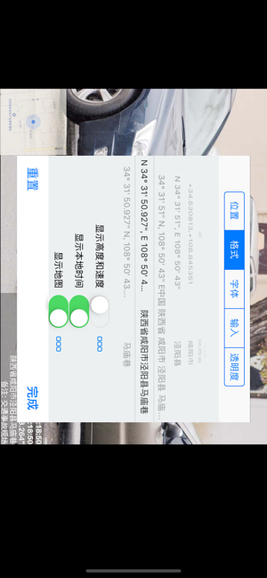 时间相机企业版 V1.175