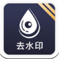 去水印工具安卓版 V1.0.3