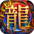 复古霸业：天问传奇ios版 V1.3