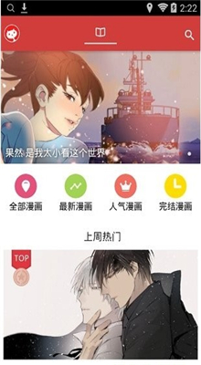 亲亲漫画