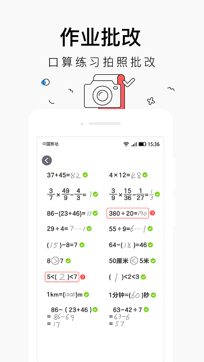 小盒学生