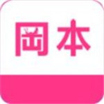 冈本视频精华免费版 V1.0