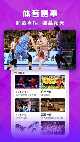 云图TV