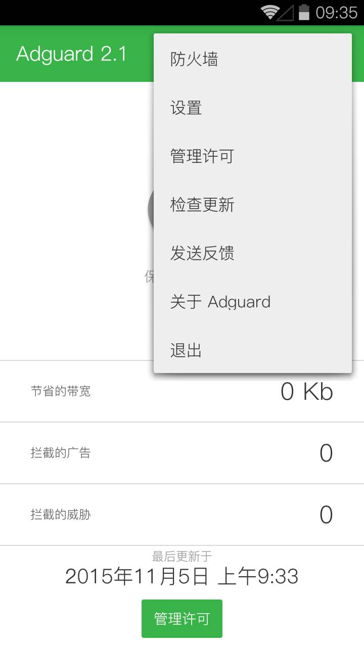 AdGuard