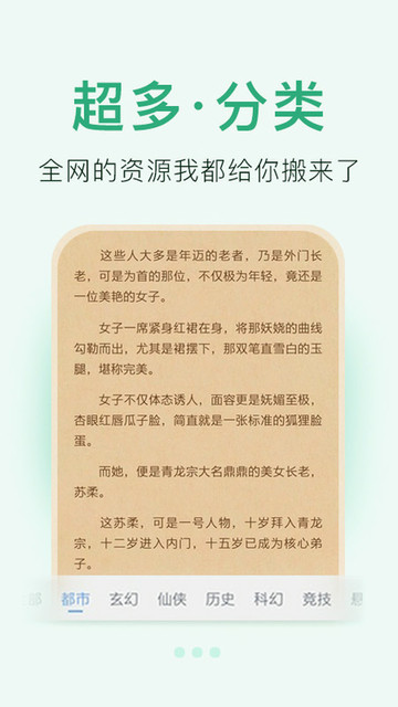 小说阅读大全