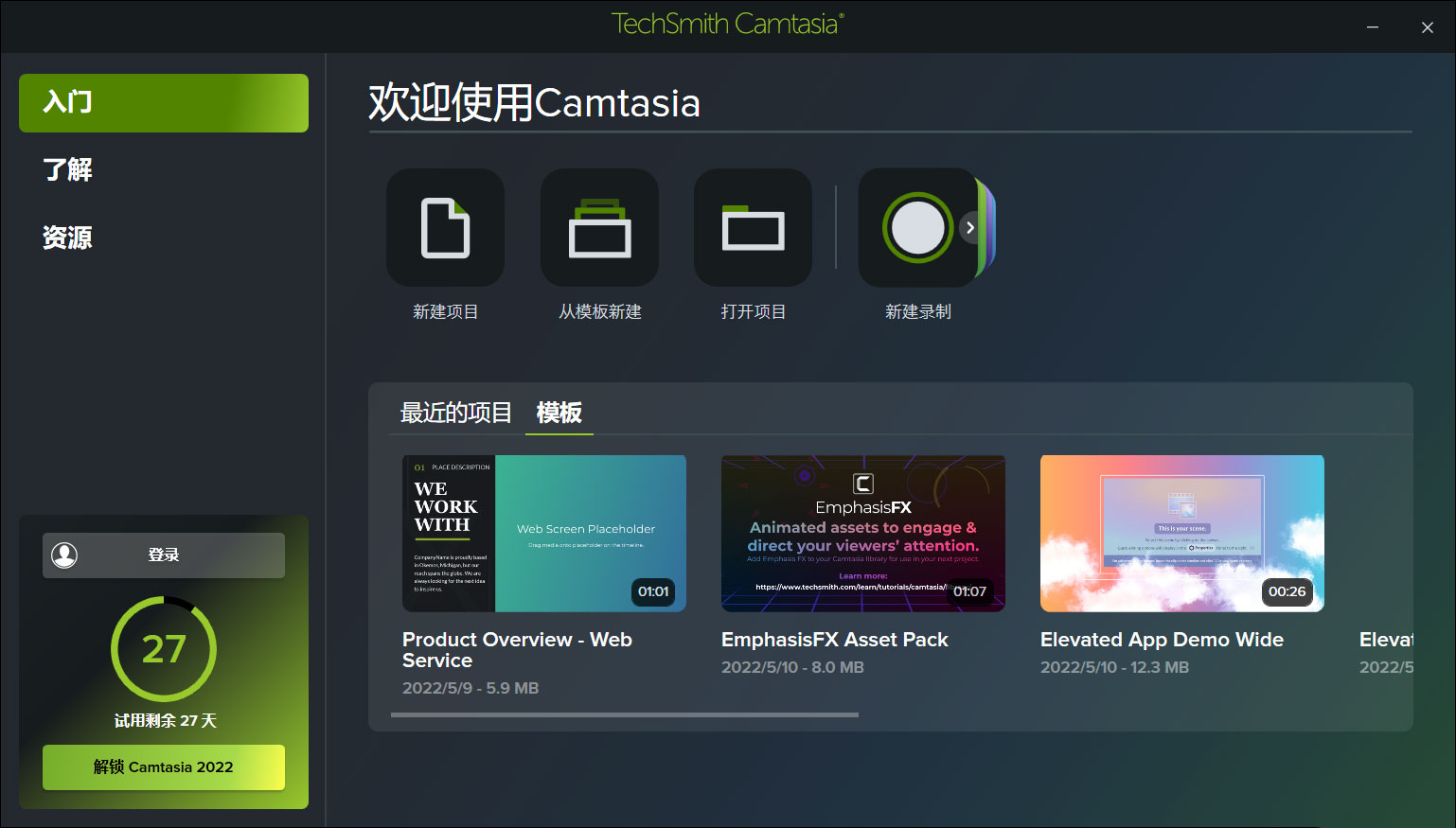 TechSmith Camtasia