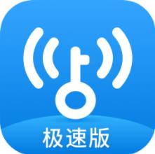 WiFi万能钥匙极速版 V6.3.52