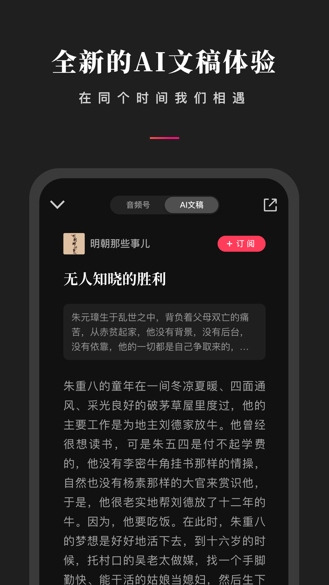 微信听书