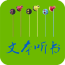 TXT文本听书官方版 V3.9.12                                                                                                   V3.